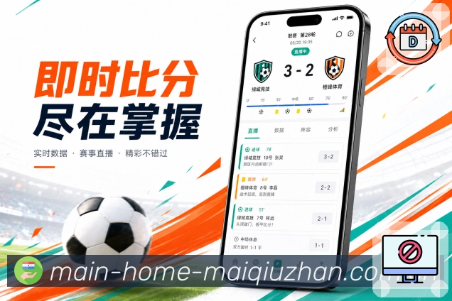 买球站 APP移动端
